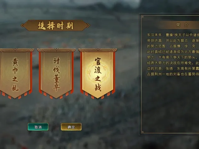 Three Kingdoms Chronicle