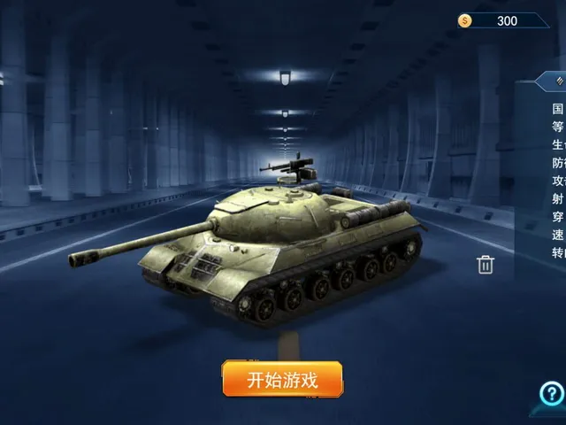 Tiger Tank