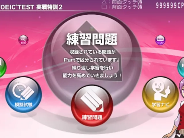 TOEIC Test: Jissen Tokkun 2