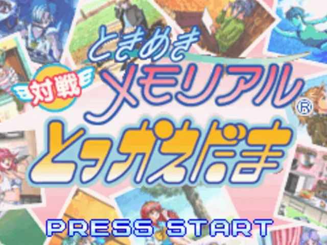 Tokimeki Memorial: Taisen Tokkaedama