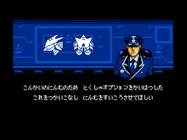 Tokkyuu Shirei Solbrain