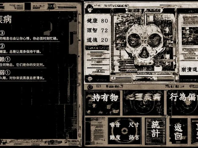 Tokyo Stranger