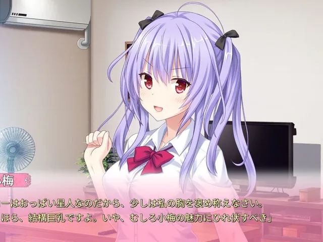 Tonari ni Kanojo no Iru Shiawase: Summer Surprise
