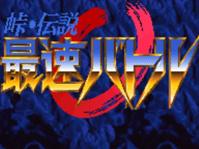 Touge Densetsu: Saisoku Battle