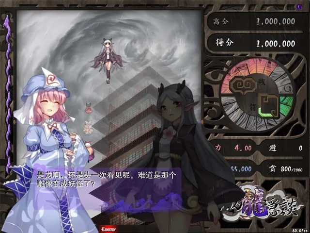 Touhou Chaos of Black Loong