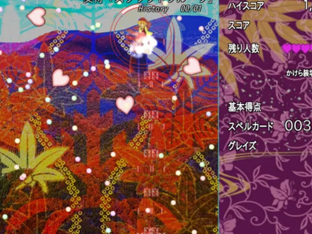 Touhou Danmaku: Infinity