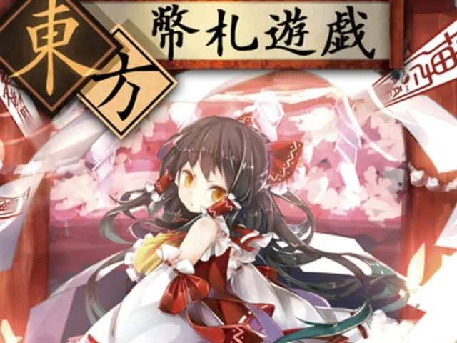 Touhou Heisatsu Yuugi