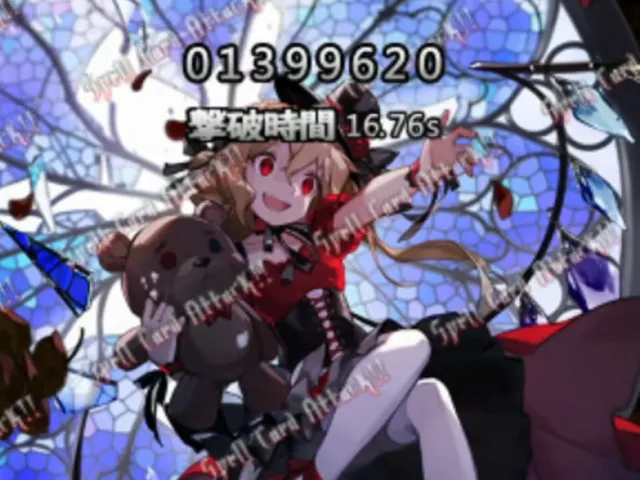 Touhou Scarlet Diabolique Fantastica