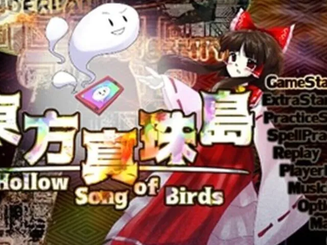 Touhou Shinjutou: Hollow Song of Birds