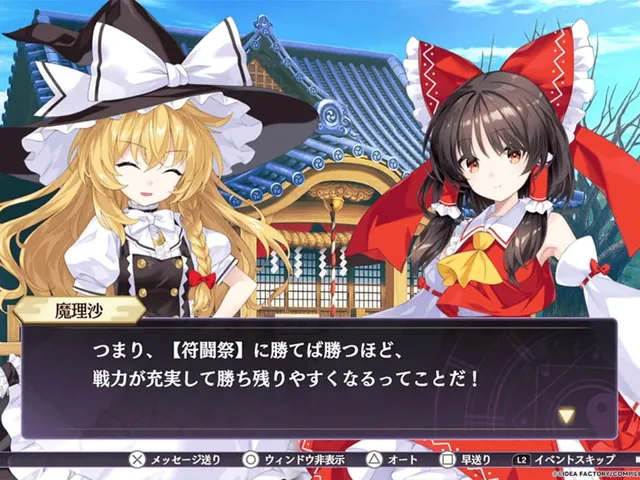 Touhou Spell Carnival