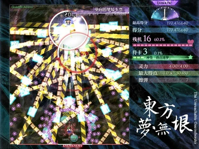 Touhou: The Unreachable Oneiroborder