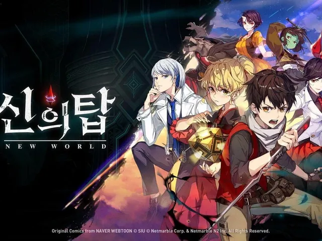 Tower of God: New World