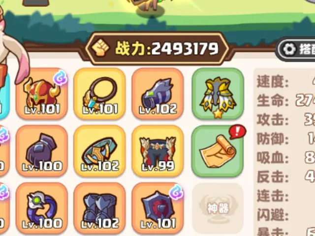 Treasure Knight