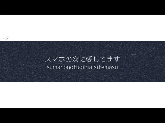 Typing de Ai wo Tsutae yo