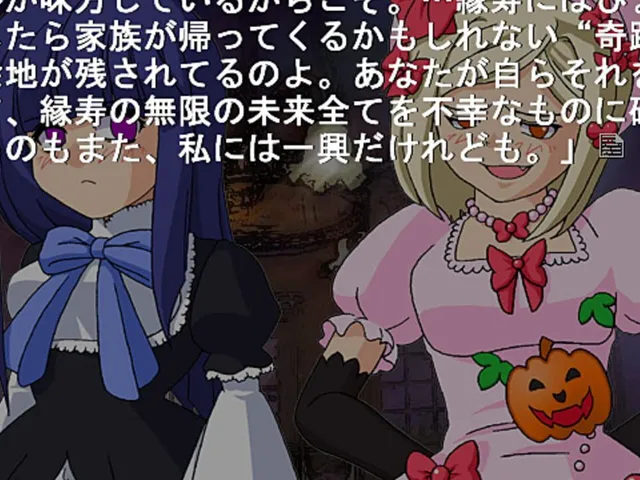 Umineko no Naku Koro ni Chiru: Episode 5 - End of the Golden Witch
