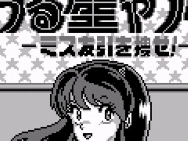 Urusei Yatsura: Miss Tomobiki wo Sagase!
