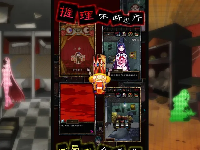 Usotsuki Game