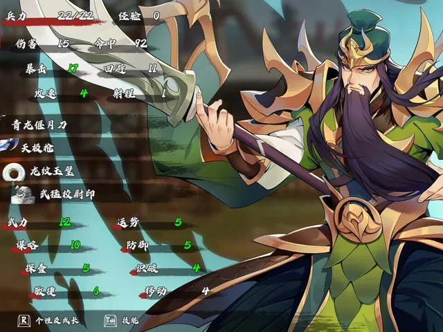 Victory Away: Three Kingdoms