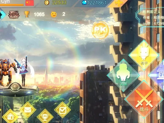 Victory is Justice!