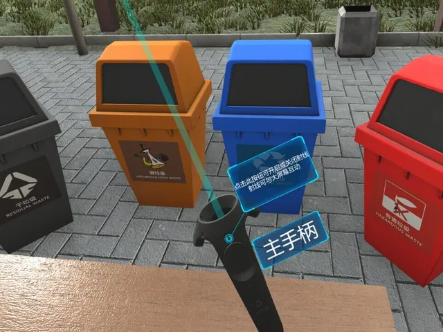 VR Refuse Classification