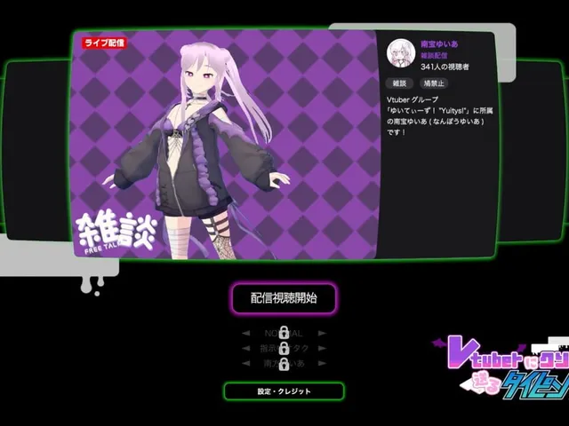 Vtuber ni Kusokome wo Okuru Typing Game