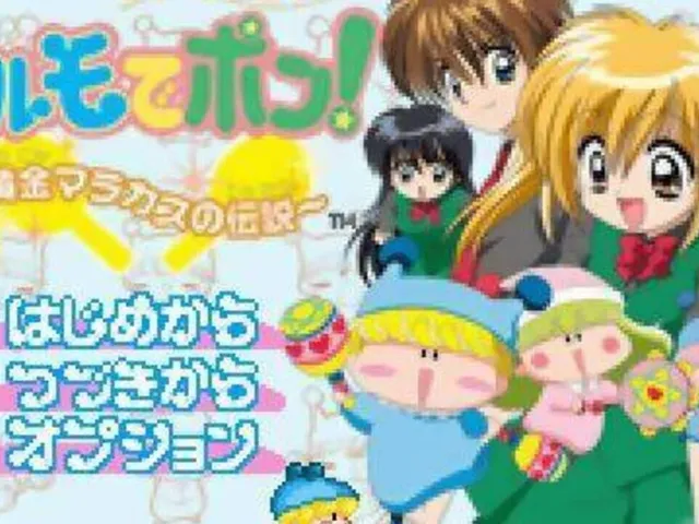 Wagamama Fairy: Mirumo de Pon! Ougon Maracas no Densetsu
