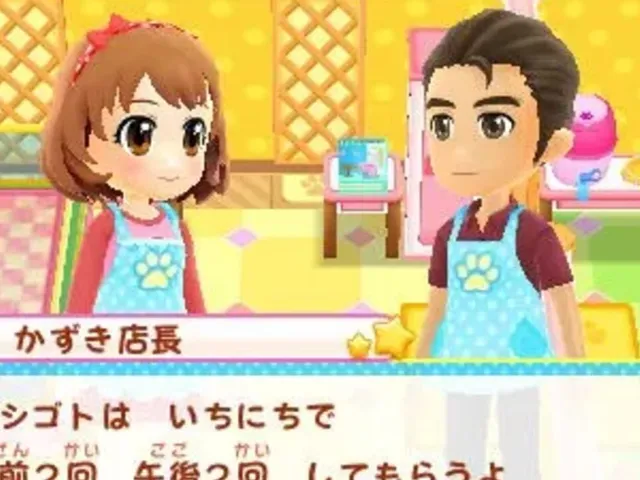 Wan Nyan Pet Shop