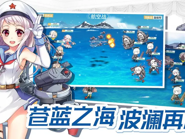 Warship Girls R