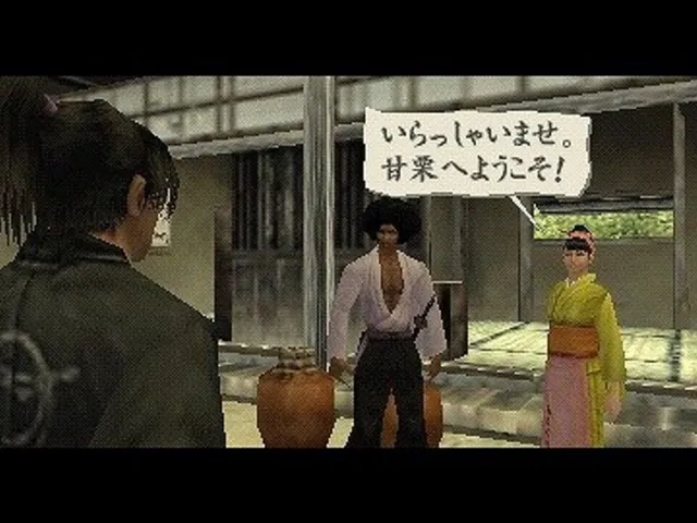 Way of the Samurai