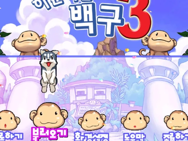 White Heart Baekgu 3