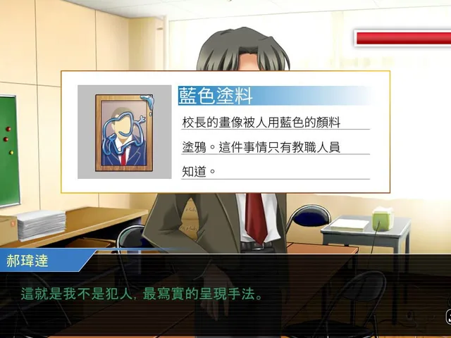 Who is the Criminal