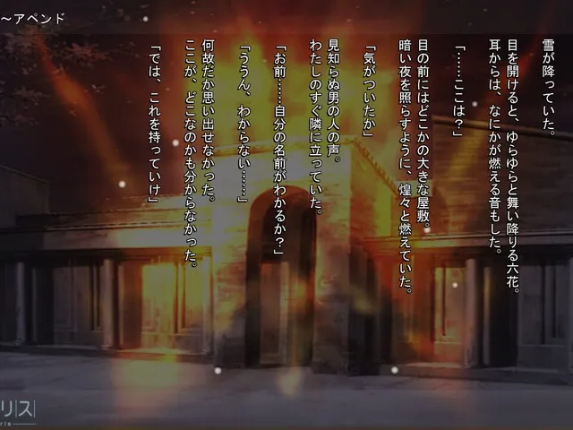 Winter Polaris: Append Disc teki na no