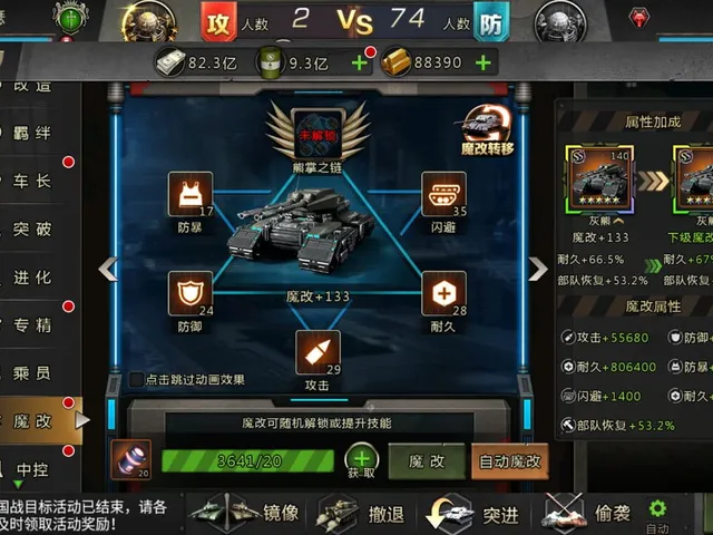 Wǒ de Tǎnkè Wǒ de Tuán