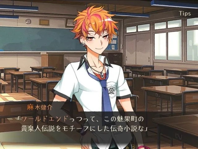 World End Syndrome