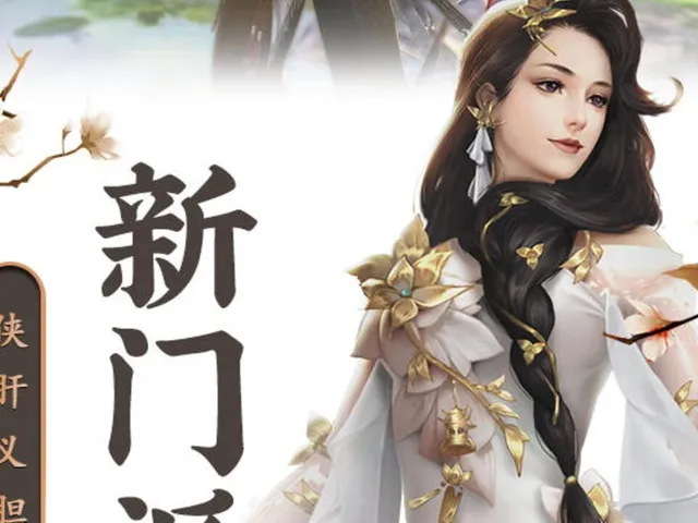 World of Sword 2