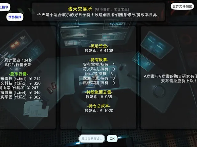 World Simulator 3