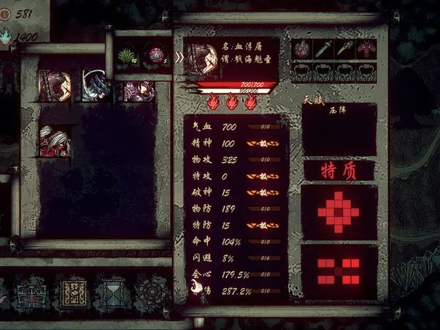 Wulin Chess
