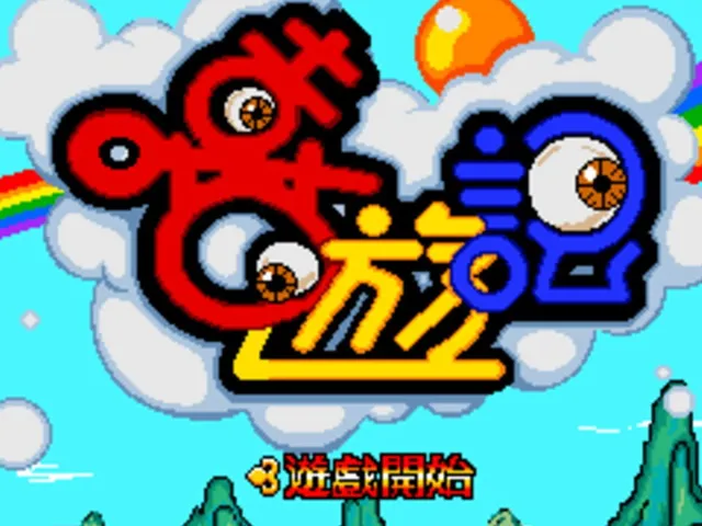 Xī Yóujì