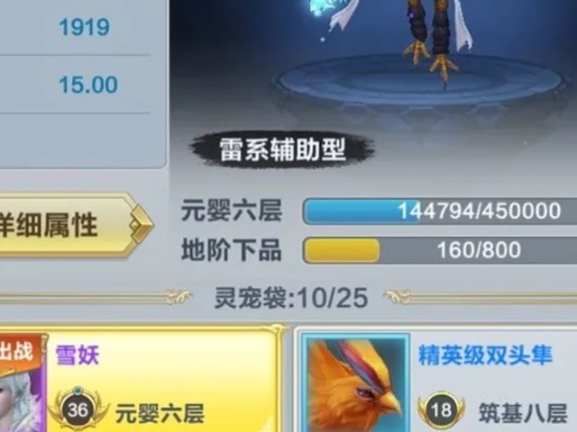 Xiānyù