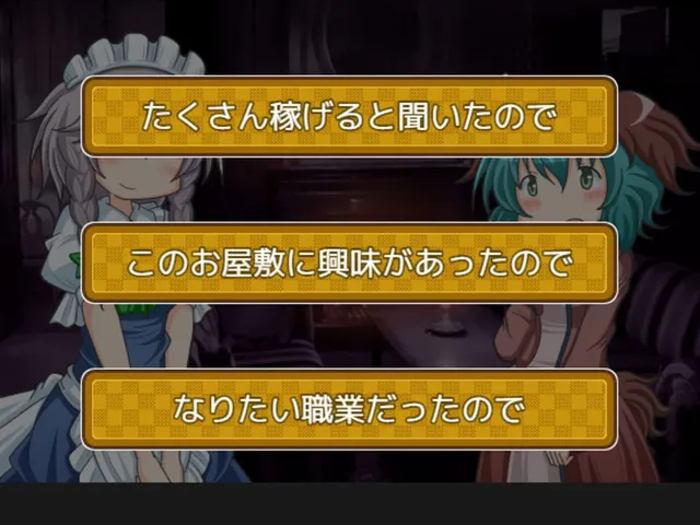 Yamabiko ha Ojou-sama no Osoba ni