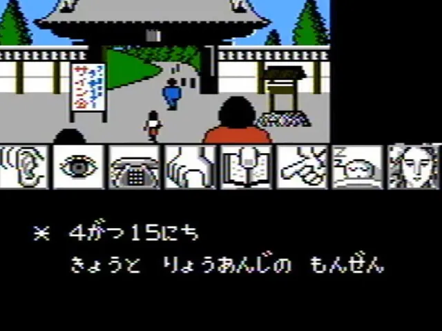 Yamamura Misa Suspense: Kyoto Ryuu no Tera Satsujin Jiken
