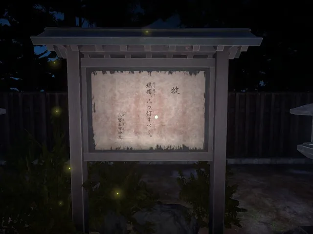 Yatsuakari