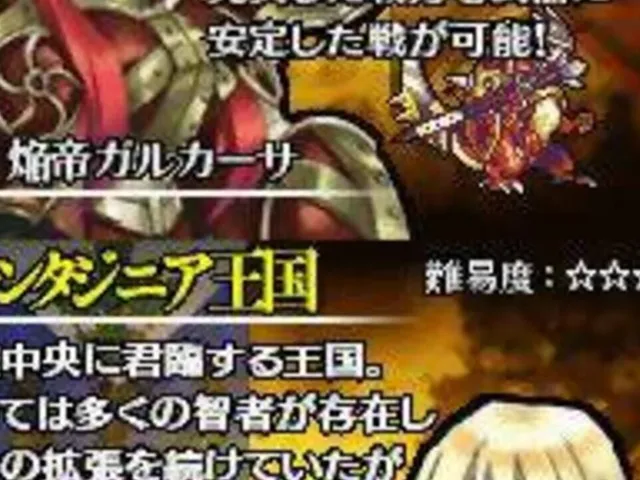 Yggdra Unison: Seiken Buyuuden