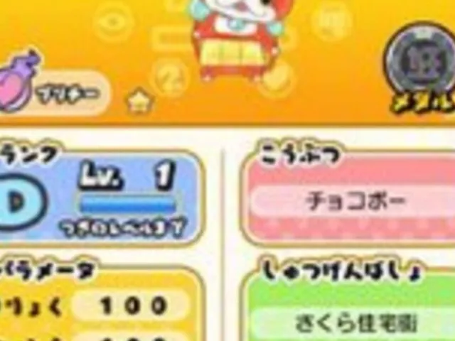 Yo-Kai Dictionary