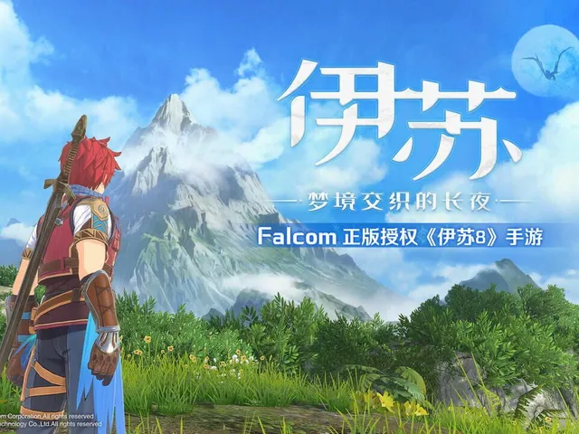 Ys Ⅷ: Lacrimosa of Dana - Mobile