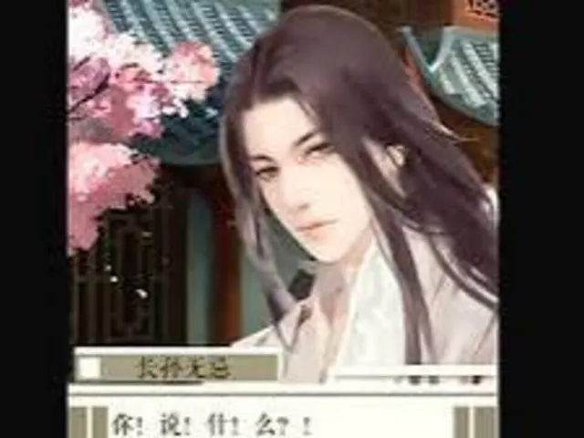 Yùchí Gōng Shì Shénme Guǐ