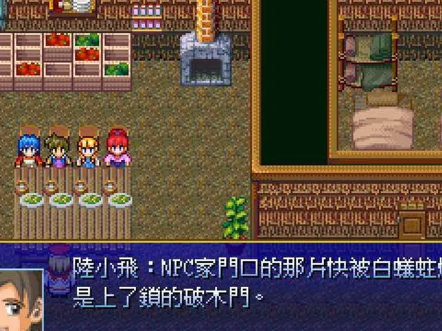 Yuè Lán Chuánqí II: Zhòu Yìn Zú Chuánshuō
