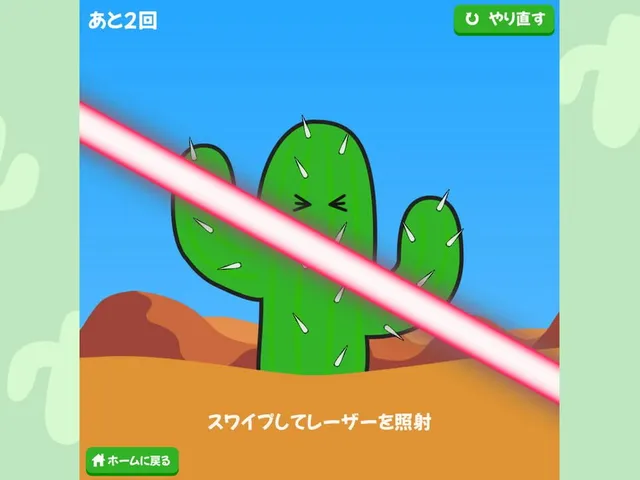Yukai de Kudaranai Game