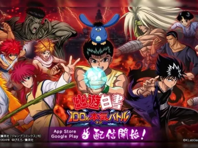 YuYu Hakusho 100% Maji Battle