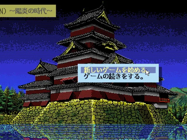 Zan: Kagerou no Toki